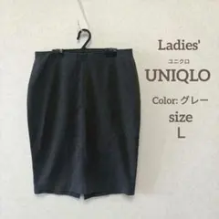 【未使用】グレー UNIQLO ユニクロペンシルスカート タイトスカート L