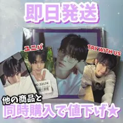 TWS はじめまして TRY WITH US トレカ ドフン アルバム