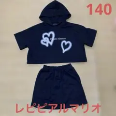 レピピアルマリオ ブラック　セットアップ S 140