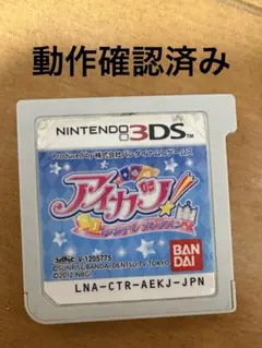 アイカツ！ シンデレラレッスンニンテンドー3DS ソフト