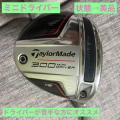 ホ*ー様 TaylorMade 300 MINI DRIVER 11.5度のサムネイル