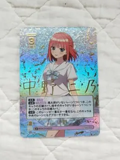 五等分の花嫁 いつだって誰かのために 中野四葉 SP ごとカド - メルカリ