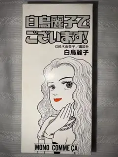 ①MONO COMME CA ふしぎなメルモ コロン 50ml 2個セット 2026年最新】MONO COMME CA 香水の人気アイテム - メルカリ
