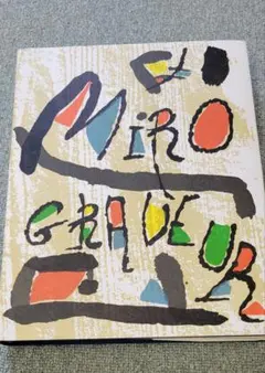 ミロ 版画集 Miro Graveur III ミロ 版画集 Miro Graveur III - メルカリ