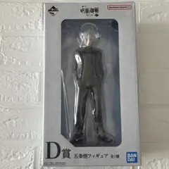 一番くじ 呪術廻戦 懐玉・玉折 ～参～　D賞 五条悟　フィギュア