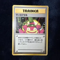 思い出させる ◇ ポケモン 旧裏 Vintage Pokemon cards - メルカリ
