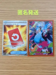2026年最新】スペシャルレッドカードSRの人気アイテム - メルカリ