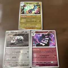 マスターボールミラーセット