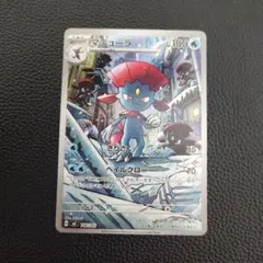 マニューラ　AR