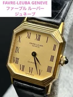 2025年最新】FAVRE-LEUBAの人気アイテム - メルカリ