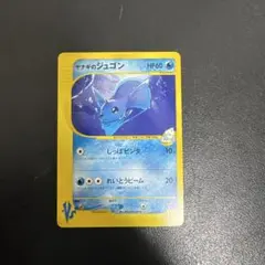 2026年最新】カード名：ヤナギのジュゴン ポケモンカードゲームの人気