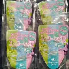 ユニコーン ティアーズ ユニコーンの涙 4袋セット まとめ売り