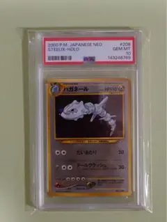 PSA9 ハガネール カードe 073 30 PSA9 ハガネール カードe 073 30 - メルカリ