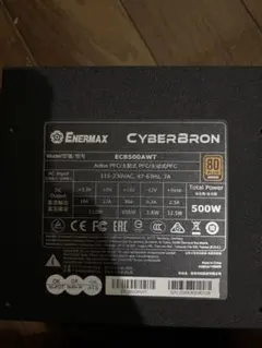 Enermax Cyberbron ECB500AWT 500W