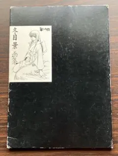 2026年最新】冬目景の人気アイテム - メルカリ