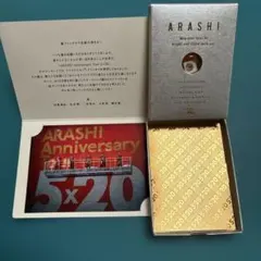 ARASHI Anniversary Tour 5x20 記念品　シルバーのサムネイル