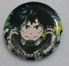 d➕僕のヒーローアカデミア➕　緑谷出久　缶バッジ