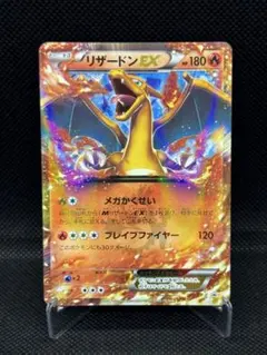 2026年最新】リザードンex プロモの人気アイテム - メルカリ