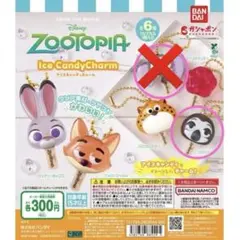 ズートピア アイスキャンディー フラッシュ
