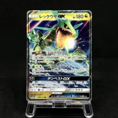 2026年最新】レックウザ gx rrの人気アイテム - メルカリ