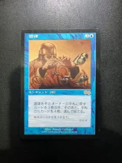 2026年最新】調律 mtgの人気アイテム - メルカリ