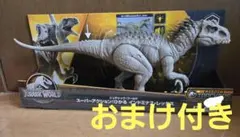 ジュラシックワールド　スーパーアクション！ひかる　インドミナスレックス　マテル