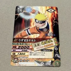 非売品 少年ジャンプ付録 ナルト ナルティメットカードバトル DNP-008 非売品 少年ジャンプ 付録 ナルト ナルティメットカードバトル DNP-008