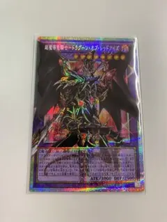 2026年最新】超魔導竜騎士ドラグーンオブレッドアイズの人気アイテム