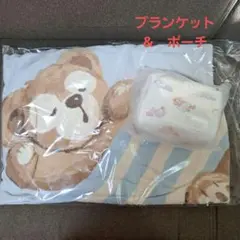 【ブランケット&ポーチ】 ディズニー ジェラートピケ ダッフィー 20周年