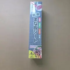 抗菌 まな板シート 4m×24cm 10個セットのサムネイル