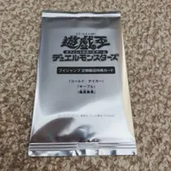 Vジャンプ定期購読特典カード 遊戯王 コールド・タイガー 等 計3枚入りのサムネイル