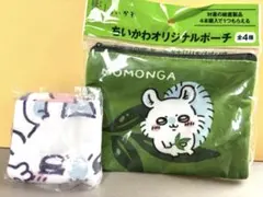 ちいかわ 綾鷹　モモンガオリジナルポーチ・古本屋とモモンガのハンカチ 2点セット