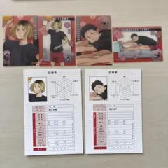 ハイキュー‼︎ トレーディングクリアカード　体力測定　孤爪研磨　福永招平