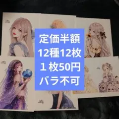 cotton melody 様 人物ステッカー バラ不可 12種12枚 50円