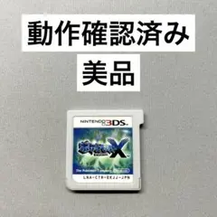 ポケットモンスターx