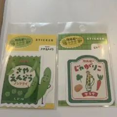 カルビー さやえんどう ＆じゃがりこ シール2枚セット　新品未開封です。のサムネイル