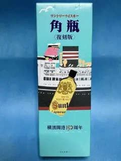★激レア★角瓶　復刻版　横浜開港150周年記念　700ml　43%　壽屋　限定品 ☆激レア☆角瓶 復刻版 横浜開港150周年記念 700ml 43% 壽屋 限定品
