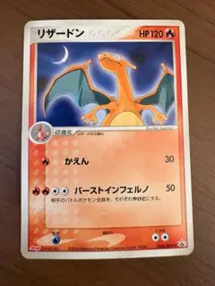 2026年最新】054/ADV-P リザードンの人気アイテム - メルカリ