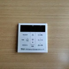 給湯器　リモコン　　MC-250Vのサムネイル