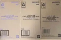 【新品・未開封】ゲンキダマツリ ドラゴンボール SMSP 3体セット