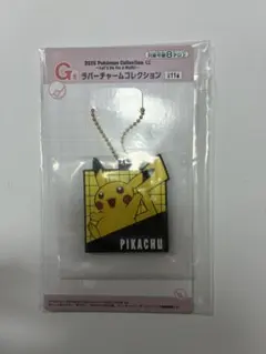 ポケモン一番くじ ピカチュウ タオル ラバーチャームコレクション