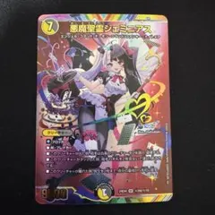 悪魔精霊ジェミニアス サインシークレット U*Y様 悪魔聖霊ジェミニアス サイン シークレット 夜見れな - メルカリ