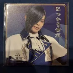 夜*月様 刀剣乱舞　2.5茶屋　コースター　にっかり青江