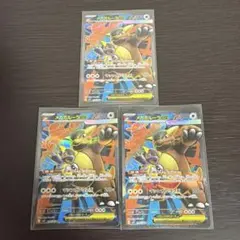 メガガルーラex