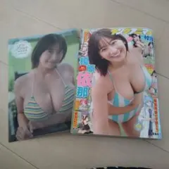 ヤングアニマル　2025年223