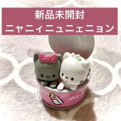 サンリオ カンキャラ！ ニャニィニュニェニョン