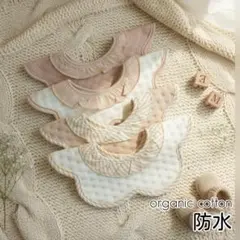 スタイ防水よだれかけフリルスタイ花びらスタイつけ襟ベージュ男の子女の子4Aセット