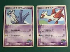 茶*可様 【超希少】ポケパーク限定　限定プロモ　ラティオス　ラティアス　２枚セッ