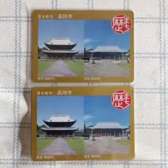 歴町カード
