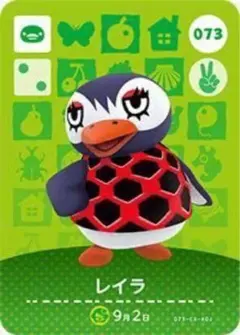 【073】レイラ amiibo どうぶつの森 カード あつまれどうぶつの森